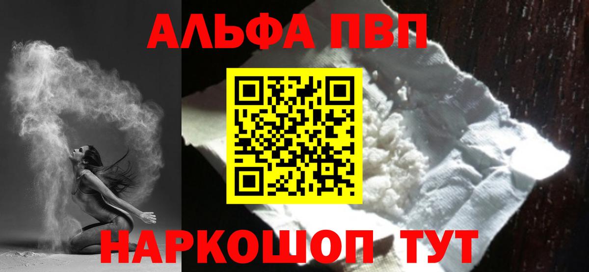 Гудермес  Alpha-PVP СК  Альфа ПВП Соль  APVP крисы CK  Вход с VPN 