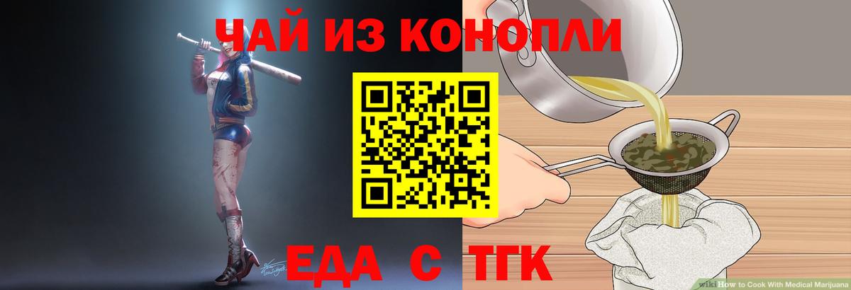 Гудермес  Canna-Cookies конопля  Вход с VPN 