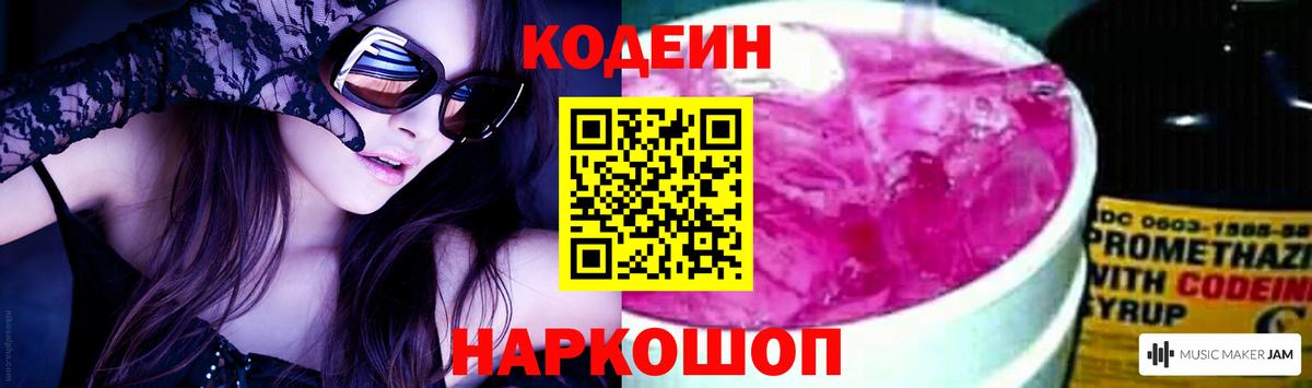 Кодеиновый сироп Lean напиток Lean (лин)  Вход с VPN  Кодеин напиток Lean (лин)  сколько стоит  Гудермес 
