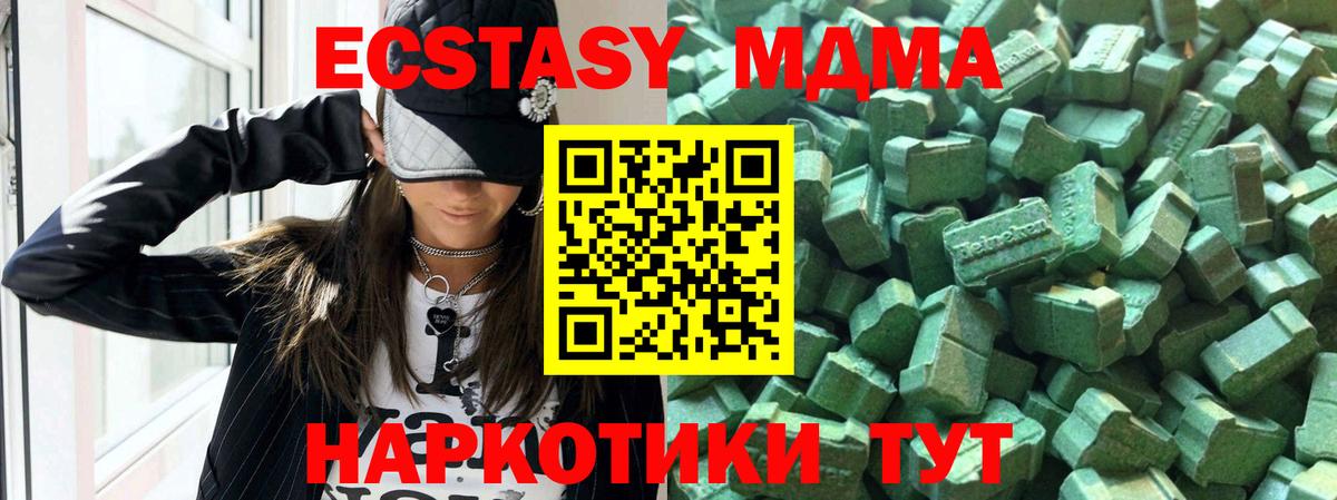 ЭКСТАЗИ 280 MDMA Гудермес