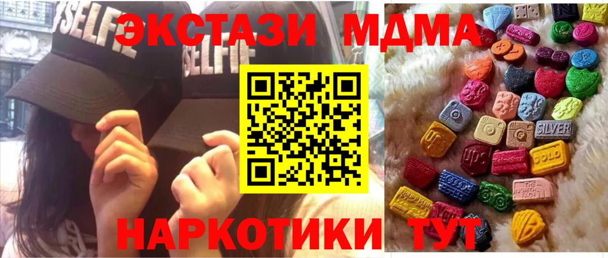 ЭКСТАЗИ таблы  Экстази XTC  Вход с VPN  Экстази  как найти   Гудермес 