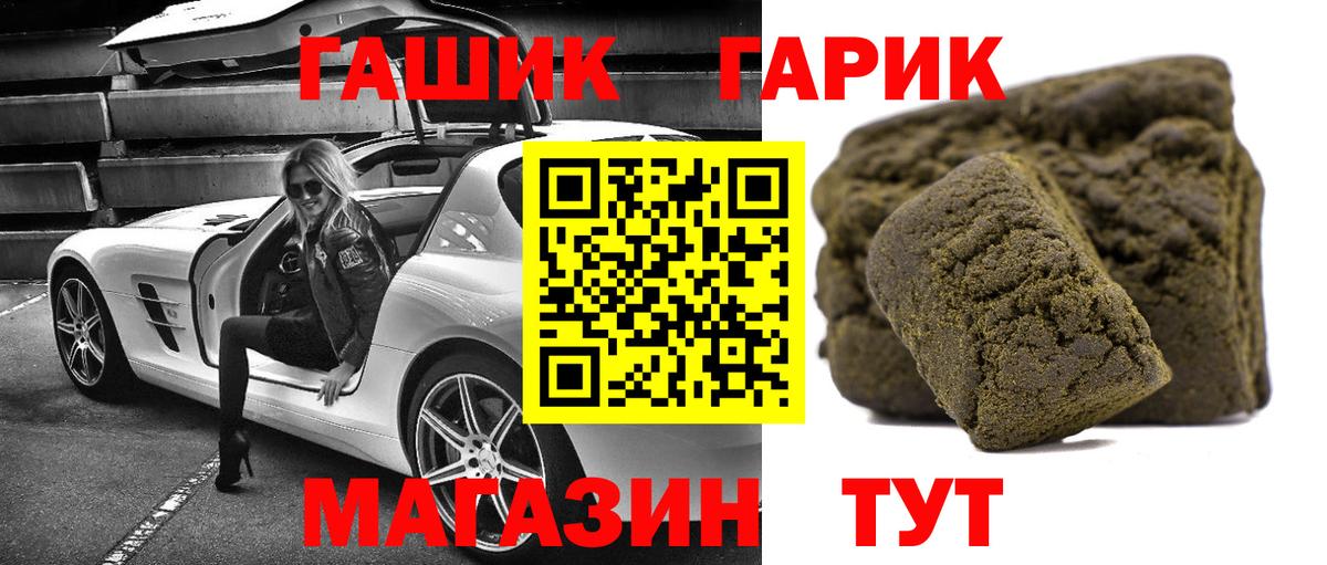 ГАШИШ гашик Гудермес