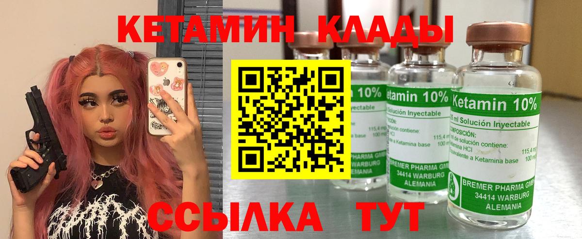 КЕТАМИН ketamine Гудермес