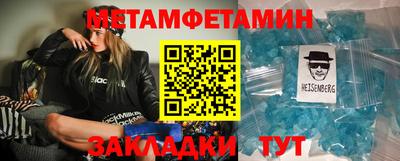 мет Кунгур