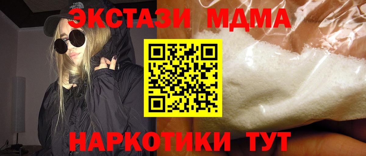 МДМА crystal  Вход с VPN  Гудермес 
