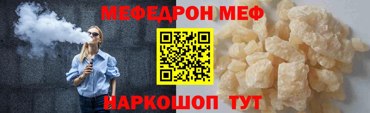Гудермес  Меф  МЯУ-МЯУ мука  Вход с VPN  Мефедрон VHQ 