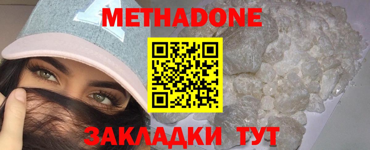 МЕТАДОН VHQ  Вход с VPN  Гудермес  Метадон мёд 