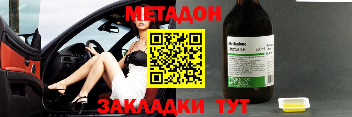 Метадон мёд Гудермес