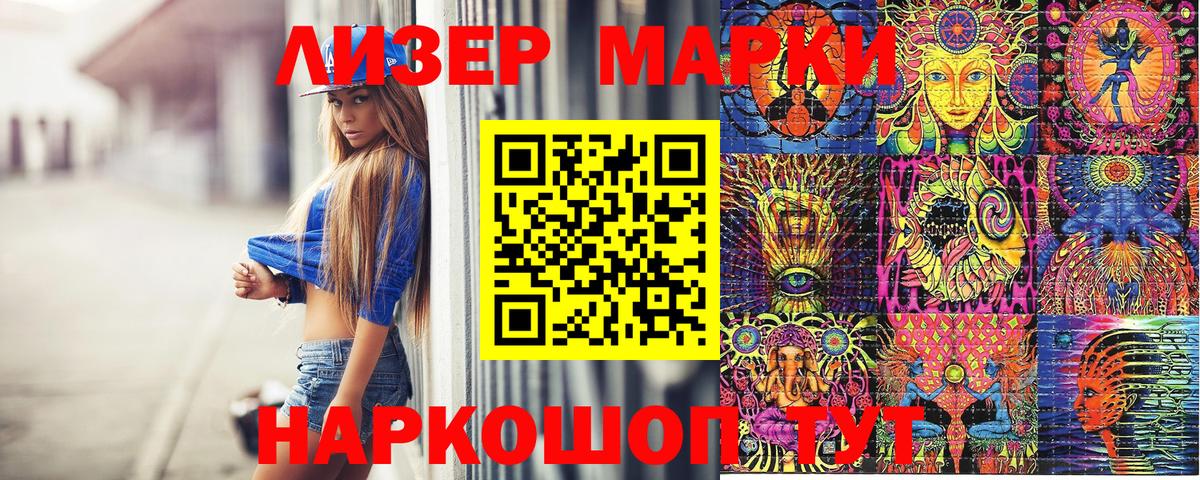 Марки 25I-NBOMe 1500мкг  Вход с VPN  Гудермес 