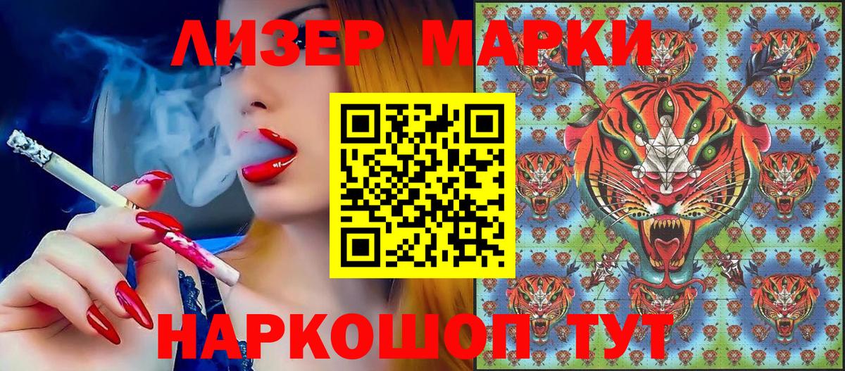 Марки N-bome 1500мкг Гудермес