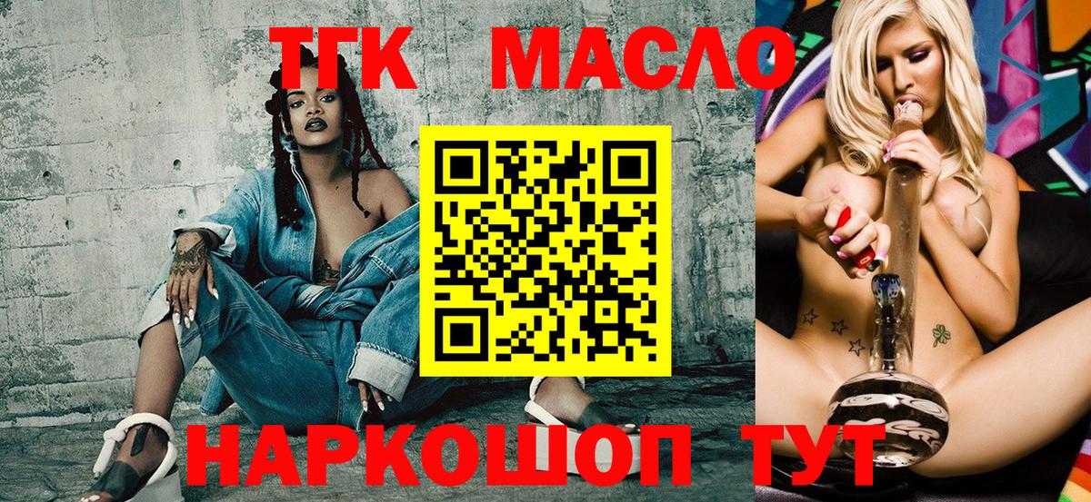 Гудермес  Дистиллят ТГК THC oil  Вход с VPN 