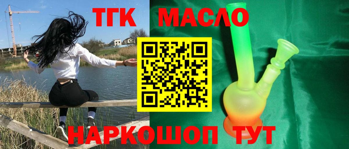 Дистиллят ТГК вейп Гудермес